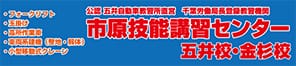技能センター