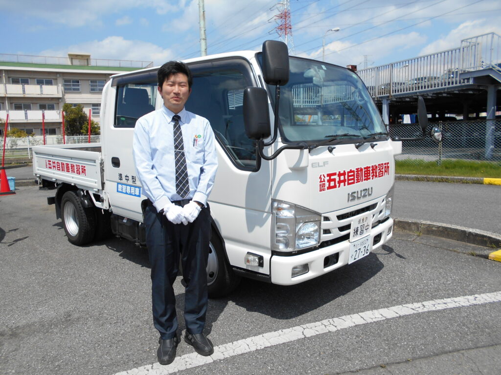 五井 自動車 教習所