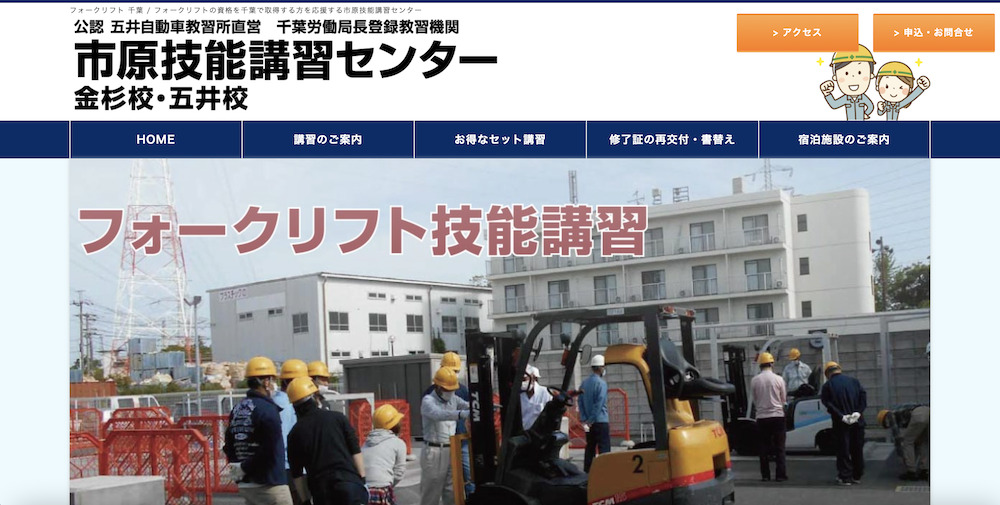 フォークリフトの免許取得完全ガイド！必要な条件や費用、期間、流れを 
