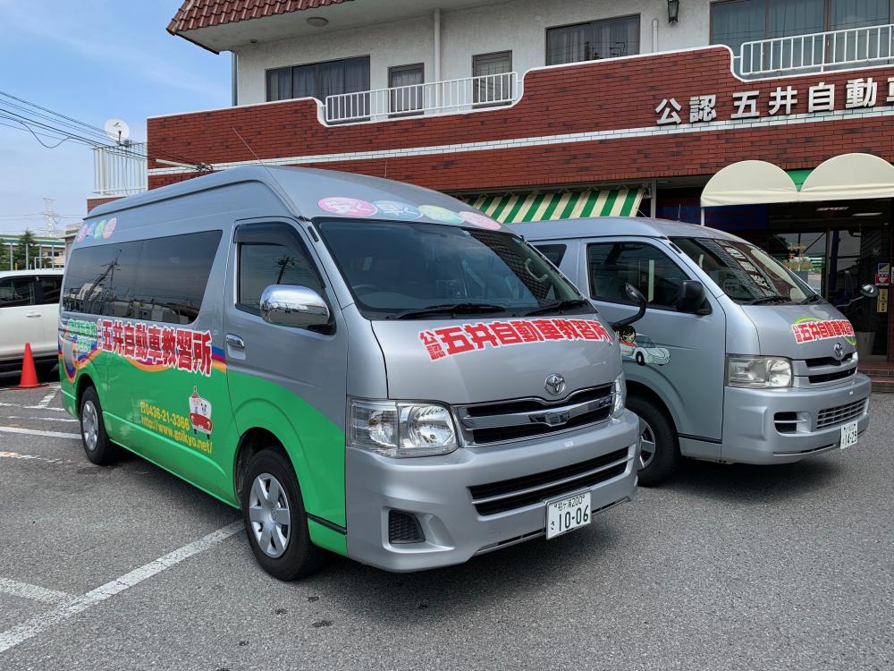 送迎バス 指定 五井自動車教習所 千葉県市原市五井の自動車教習所